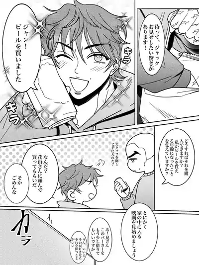 The warmth of my brother 5