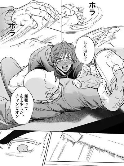 The warmth of my brother 9