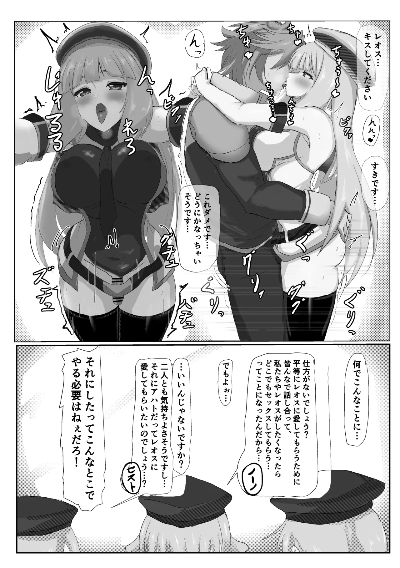 セシアがエロすぎるのが悪い‼︎ - Page 4