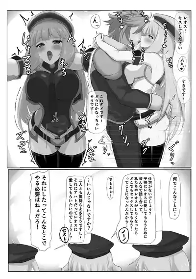 セシアがエロすぎるのが悪い‼︎ 4