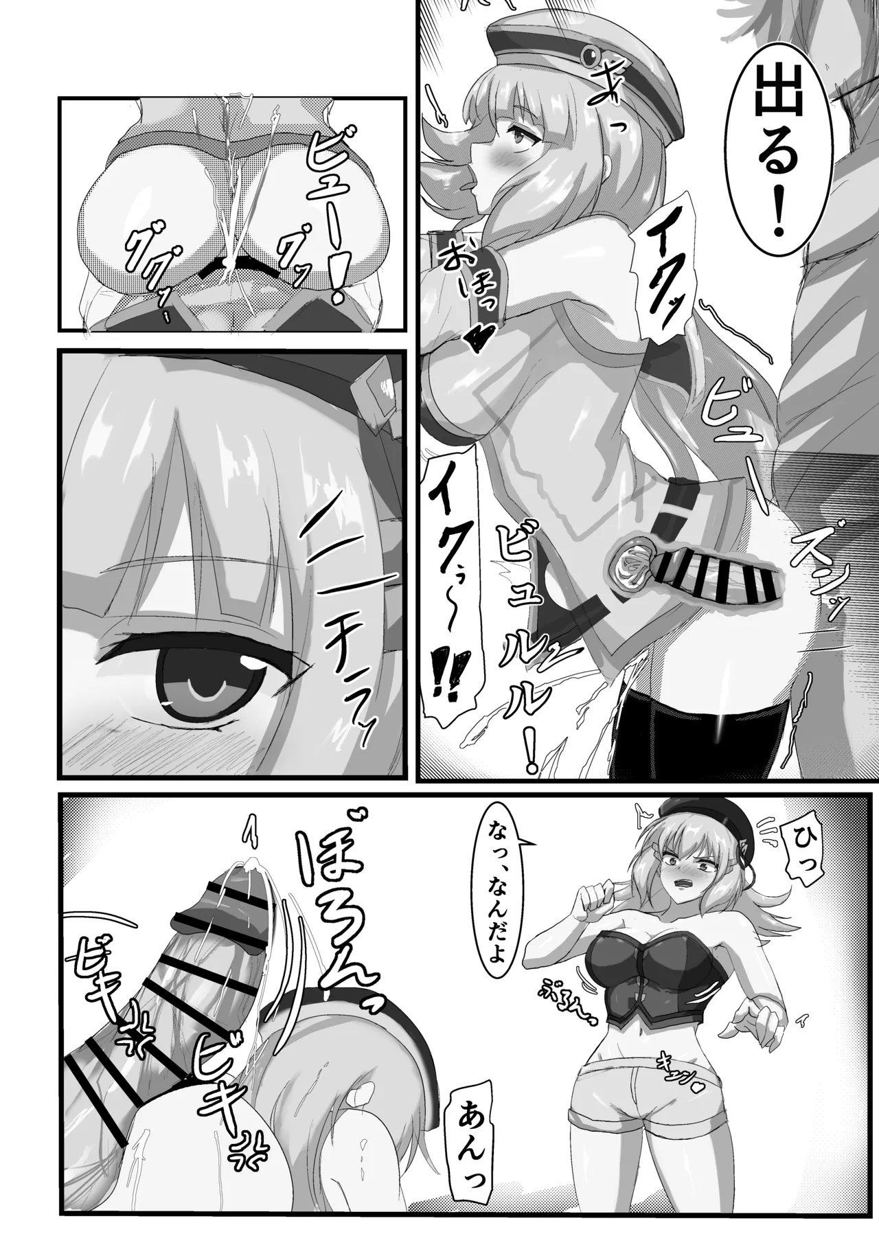 セシアがエロすぎるのが悪い‼︎ - Page 6