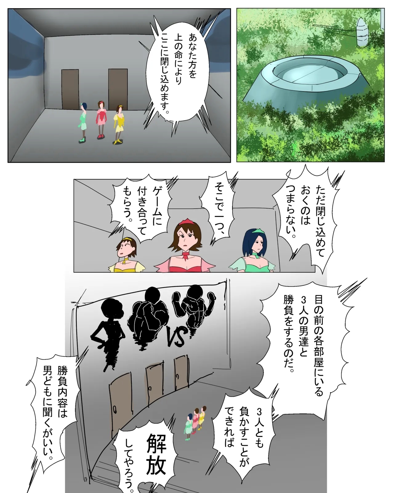 じいさんは床上手 - Page 30