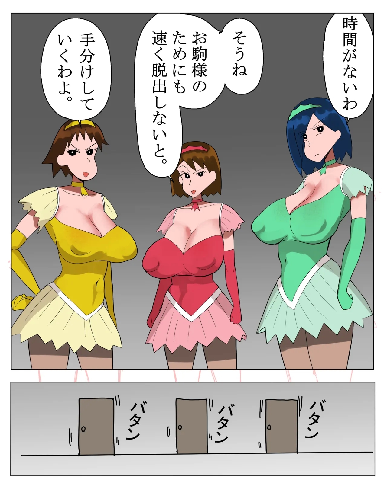 じいさんは床上手 - Page 31