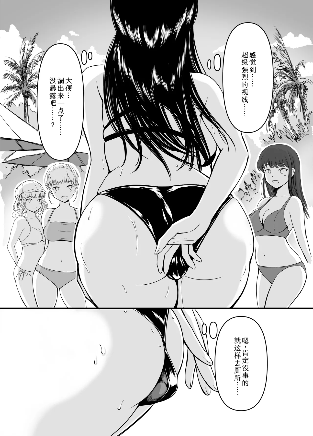 Haisetsu Shoujo 19 - Page 10