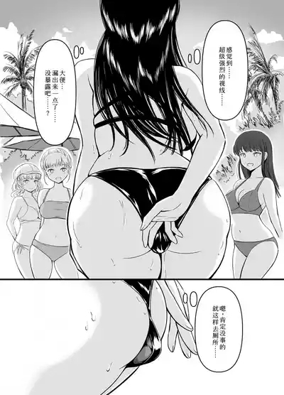 Haisetsu Shoujo 19 10