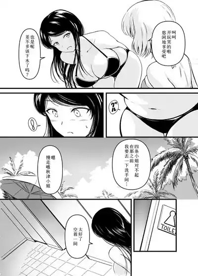 Haisetsu Shoujo 19 3