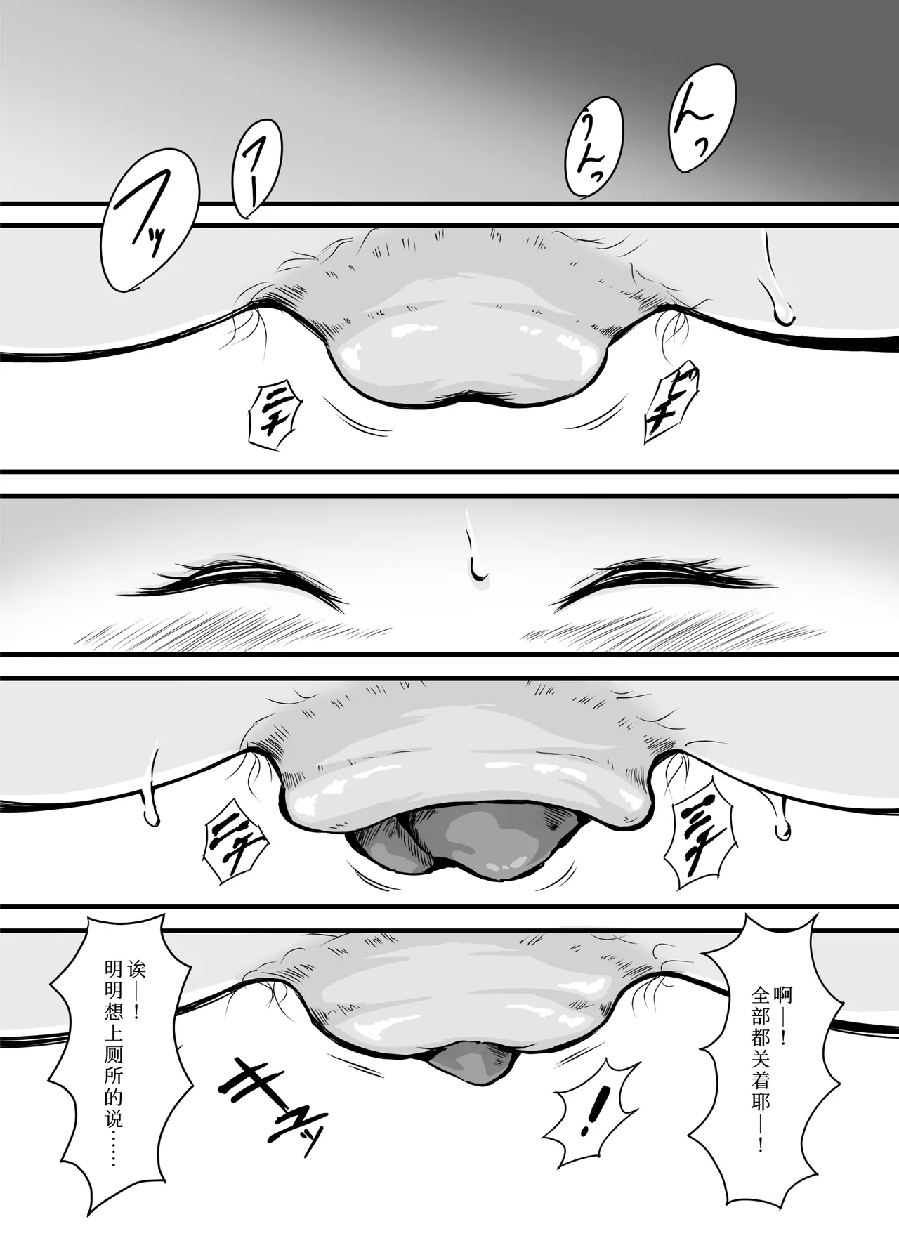 Haisetsu Shoujo 19 - Page 5