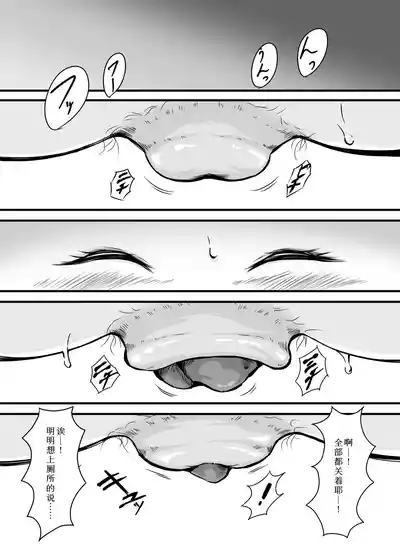 Haisetsu Shoujo 19 5