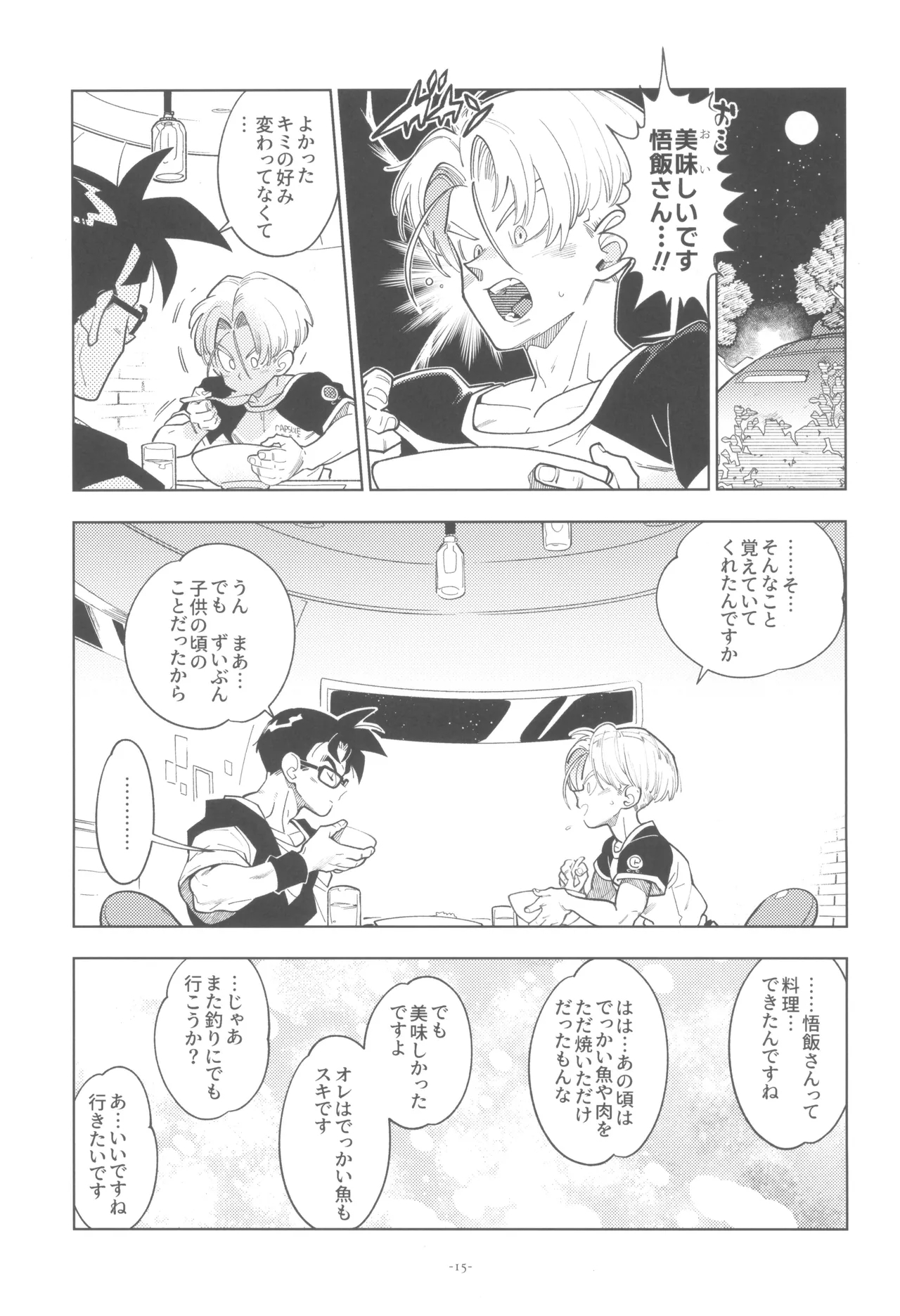 Pillow talk 2 - kokui no mirai senshi , megane o kakeru - Page 15