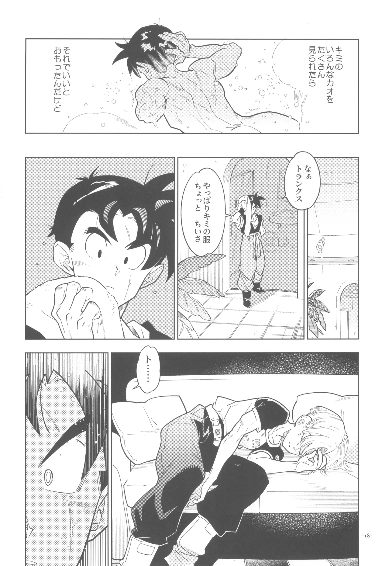 Pillow talk 2 - kokui no mirai senshi , megane o kakeru - Page 18