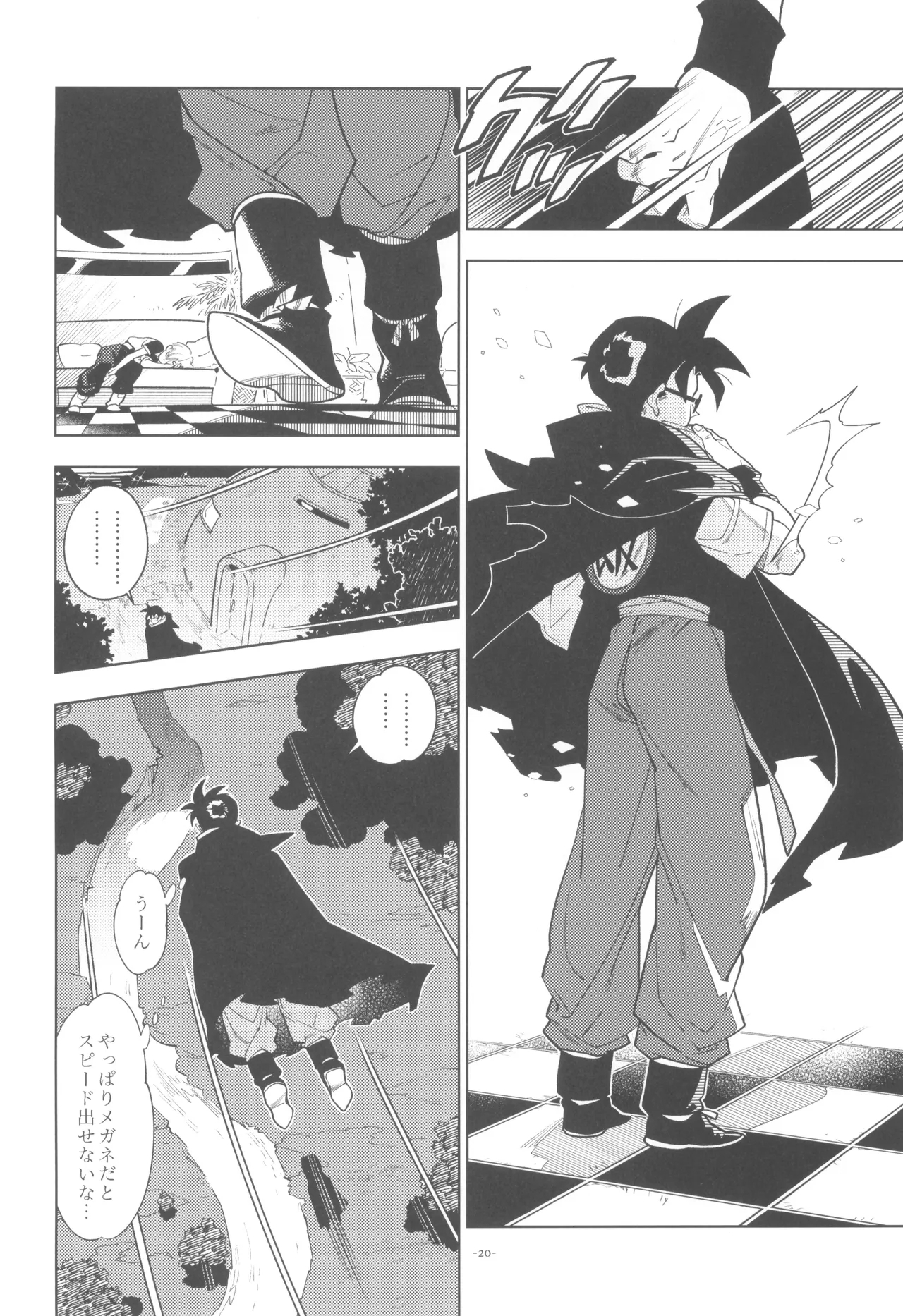 Pillow talk 2 - kokui no mirai senshi , megane o kakeru - Page 20