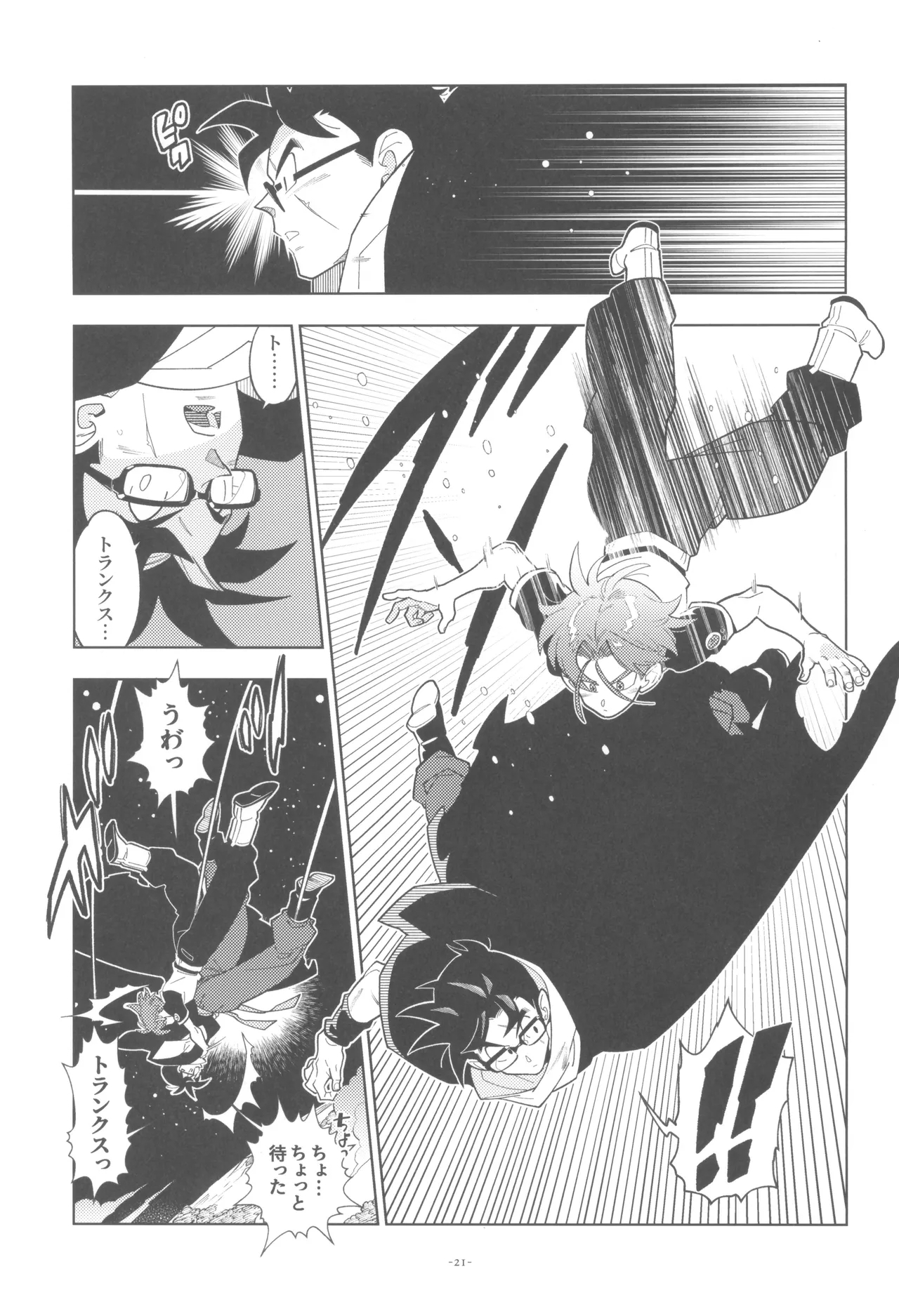 Pillow talk 2 - kokui no mirai senshi , megane o kakeru - Page 21