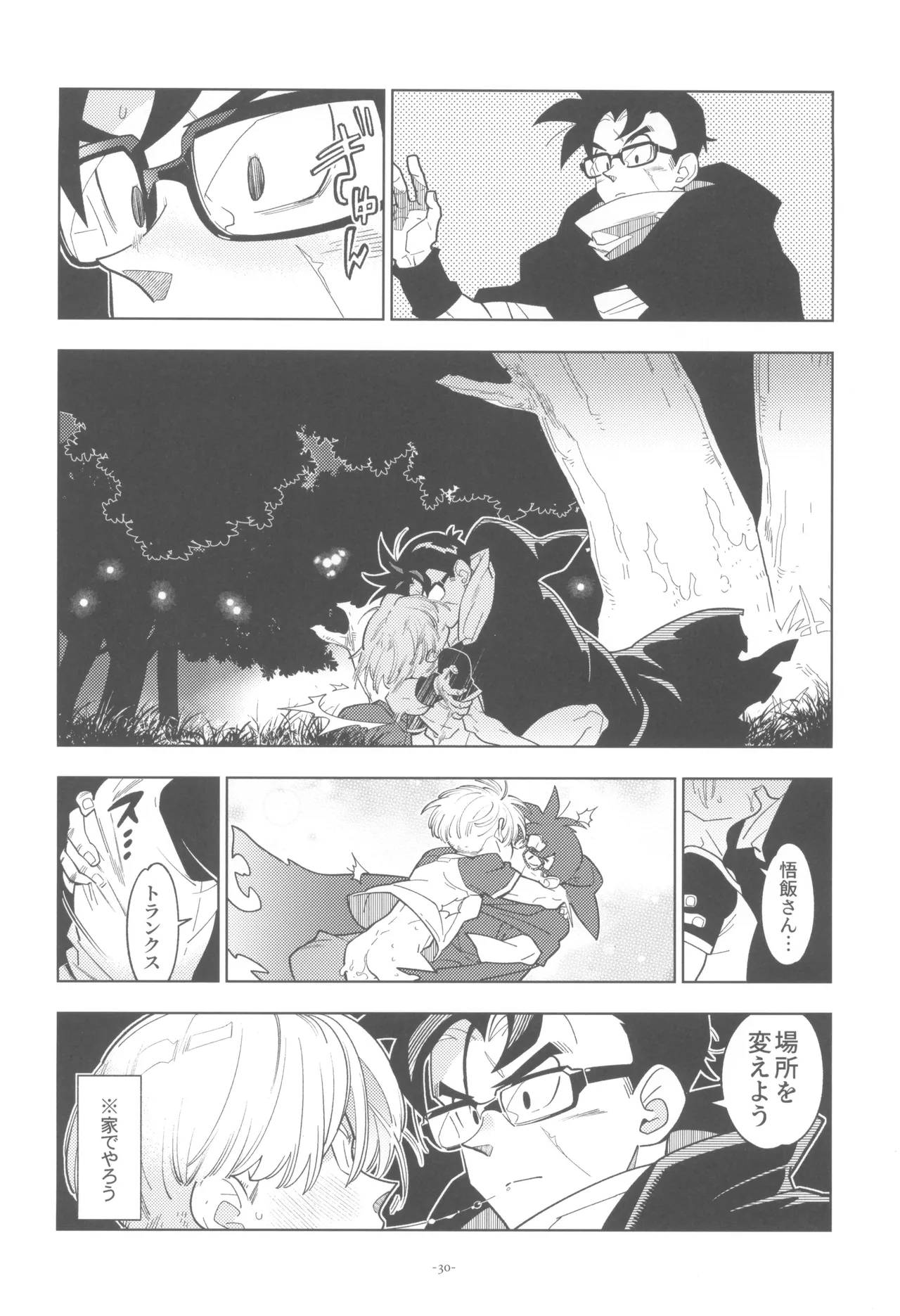 Pillow talk 2 - kokui no mirai senshi , megane o kakeru - Page 30