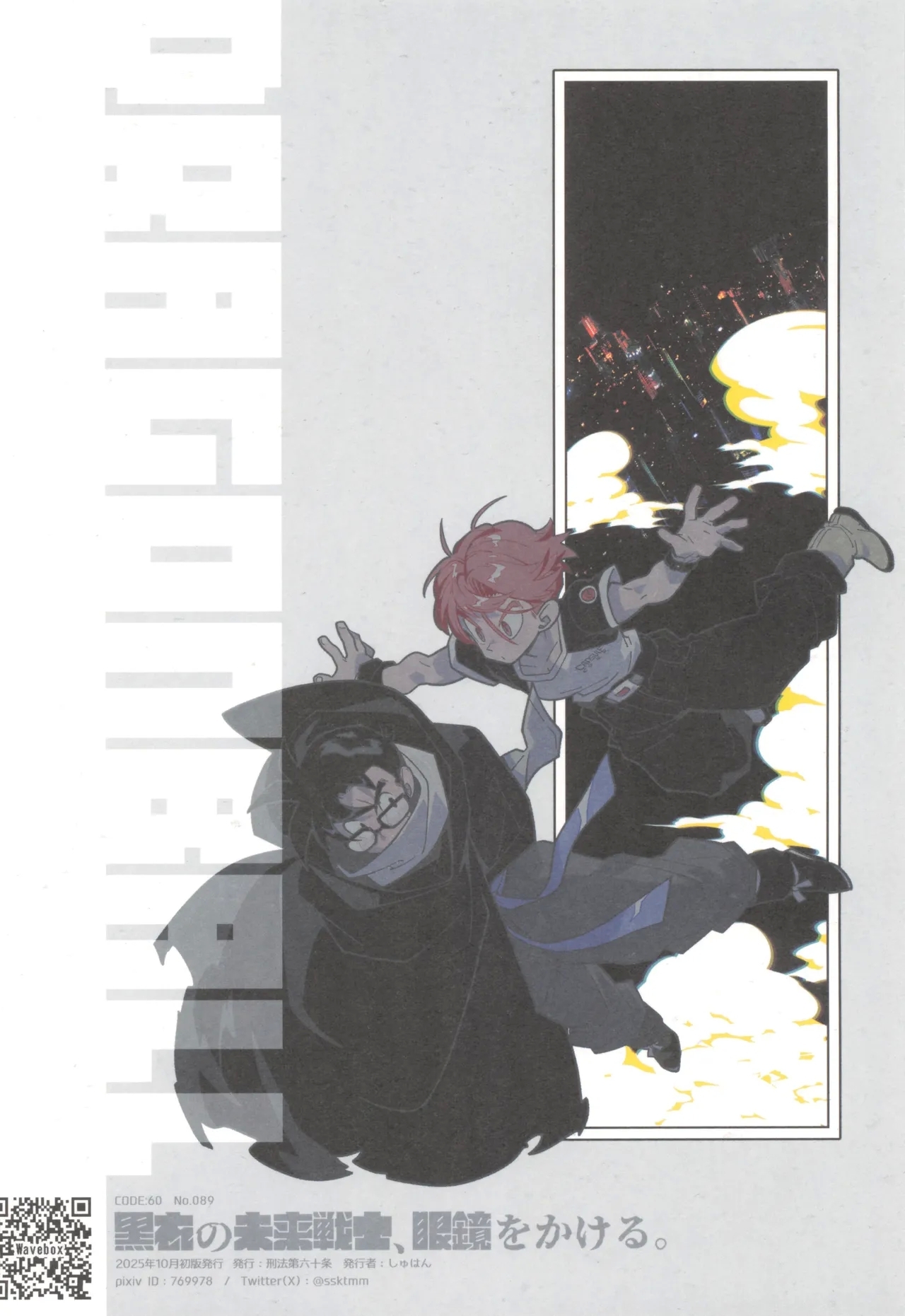 Pillow talk 2 - kokui no mirai senshi , megane o kakeru - Page 36