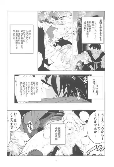 Pillow talk 2 - kokui no mirai senshi , megane o kakeru 4