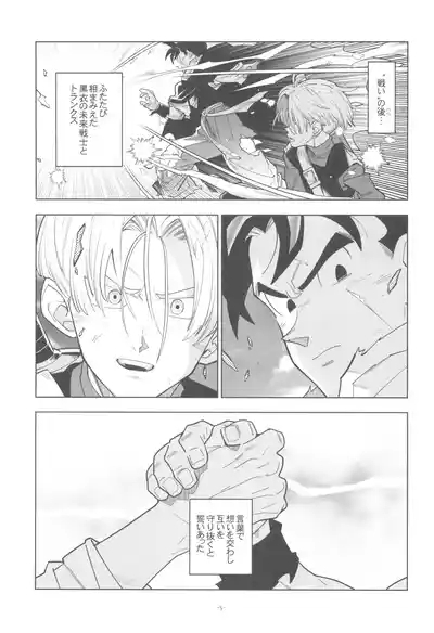 Pillow talk 2 - kokui no mirai senshi , megane o kakeru 5