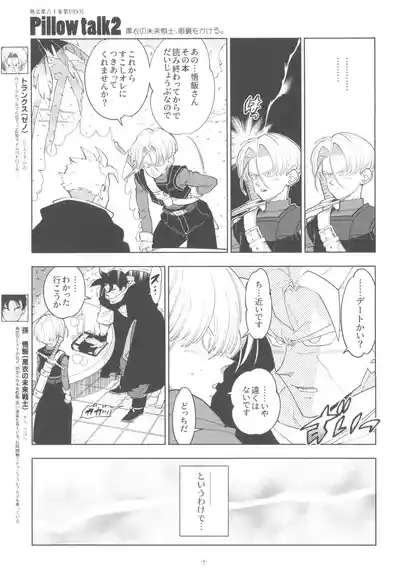 Pillow talk 2 - kokui no mirai senshi , megane o kakeru 7