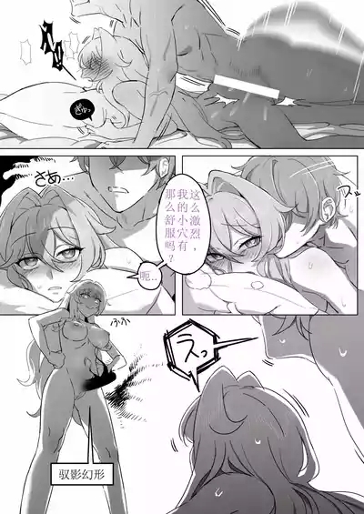 Thelema  Song que Captain（honkai gakuen） 10