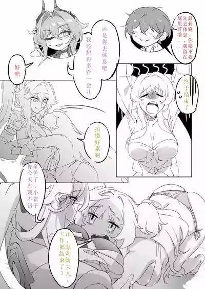 Thelema  Song que Captain（honkai gakuen） 3