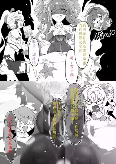 Thelema  Song que Captain（honkai gakuen） 6