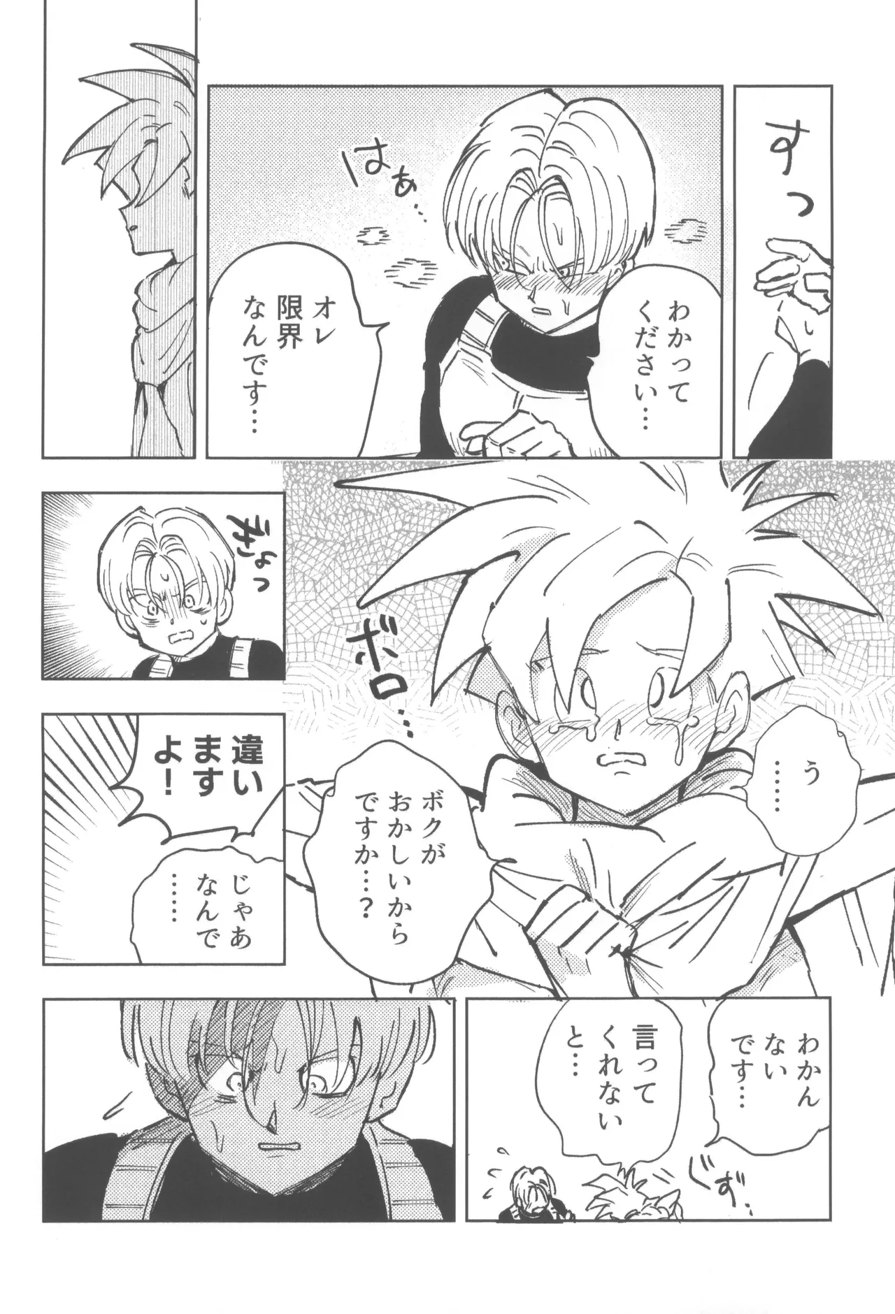 Kore wa shuugyoudesukara! - Page 12