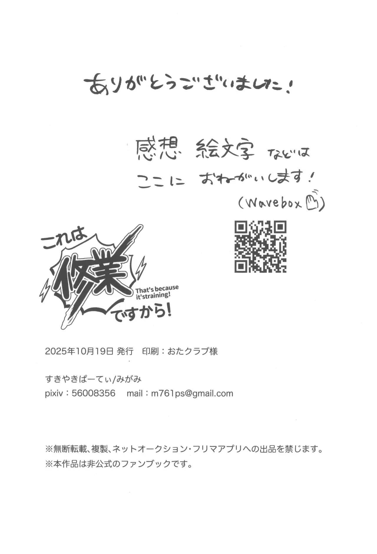 Kore wa shuugyoudesukara! - Page 20