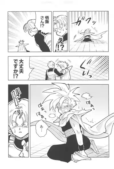 Kore wa shuugyoudesukara! 5