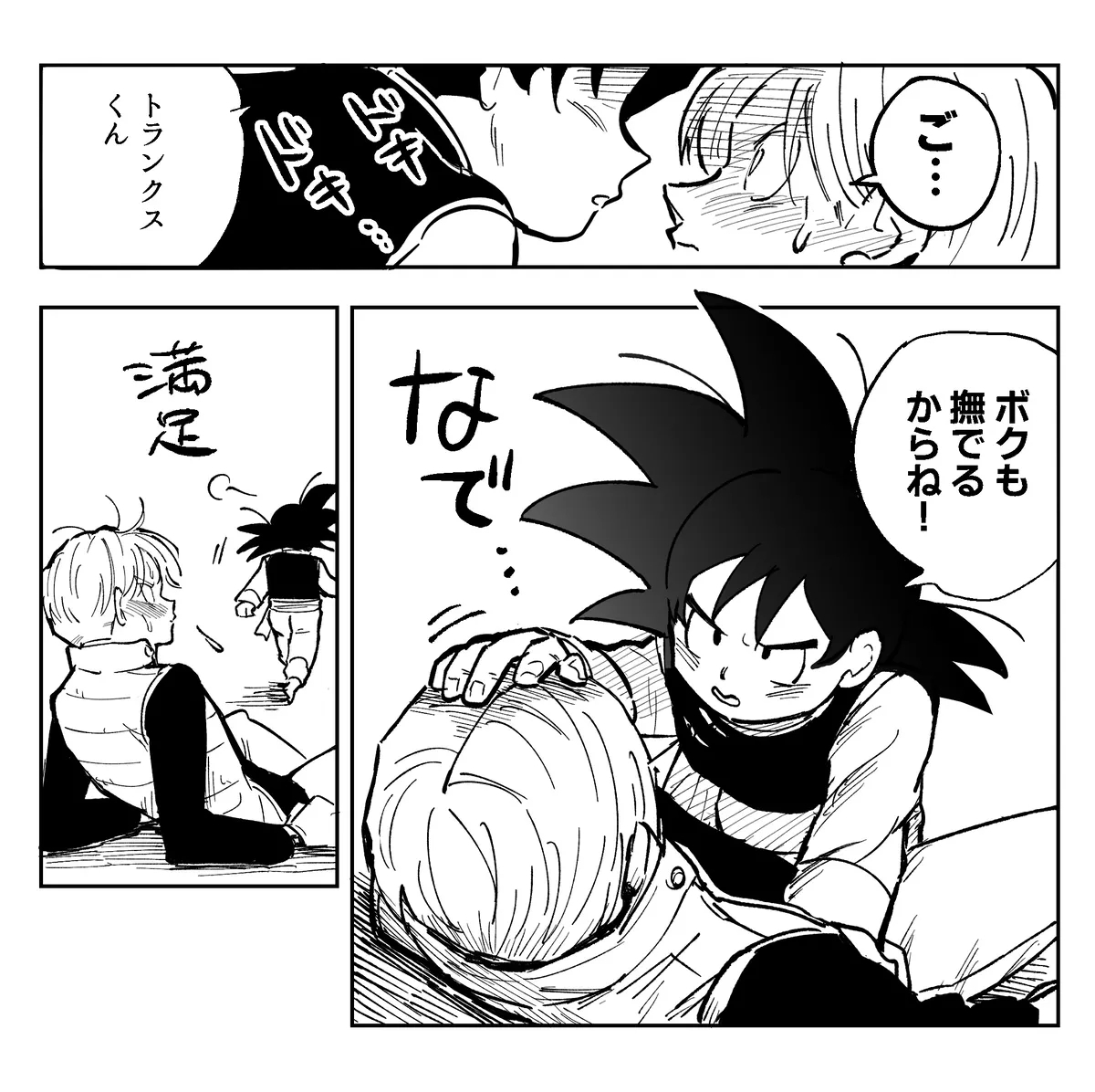 Kore wa shuugyoudesukara! - Page 60