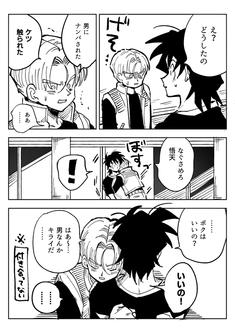 Kore wa shuugyoudesukara! - Page 62