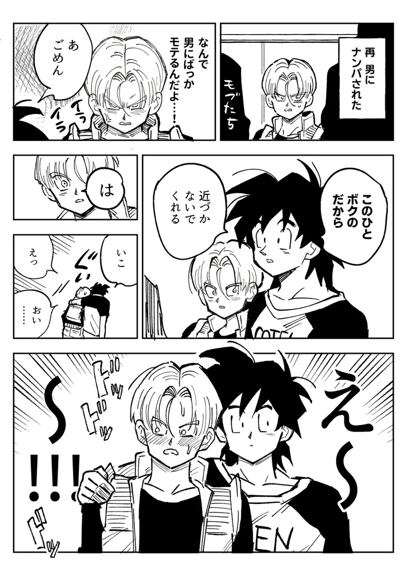 Kore wa shuugyoudesukara! - Page 63