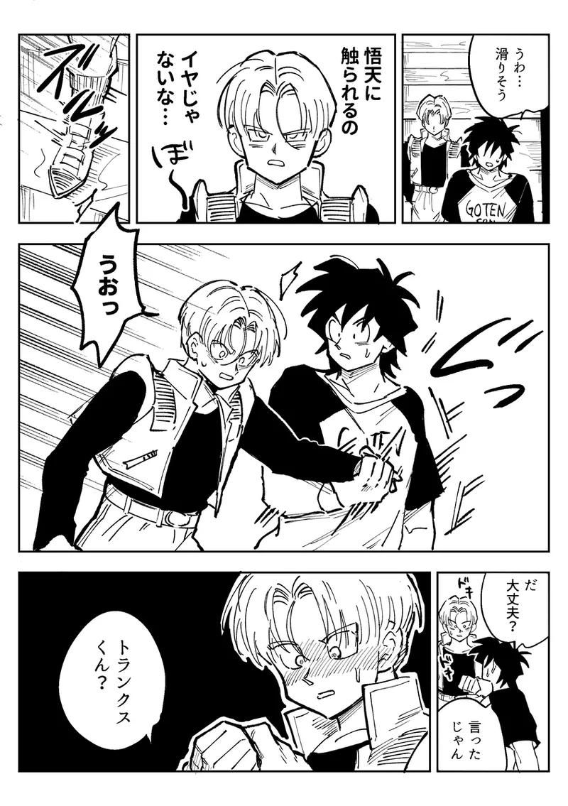 Kore wa shuugyoudesukara! - Page 65