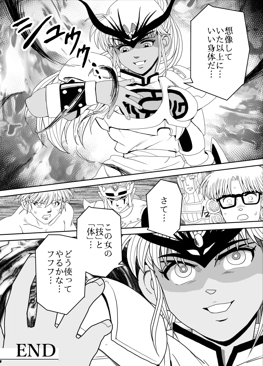 Prospect 1.1 - Page 101