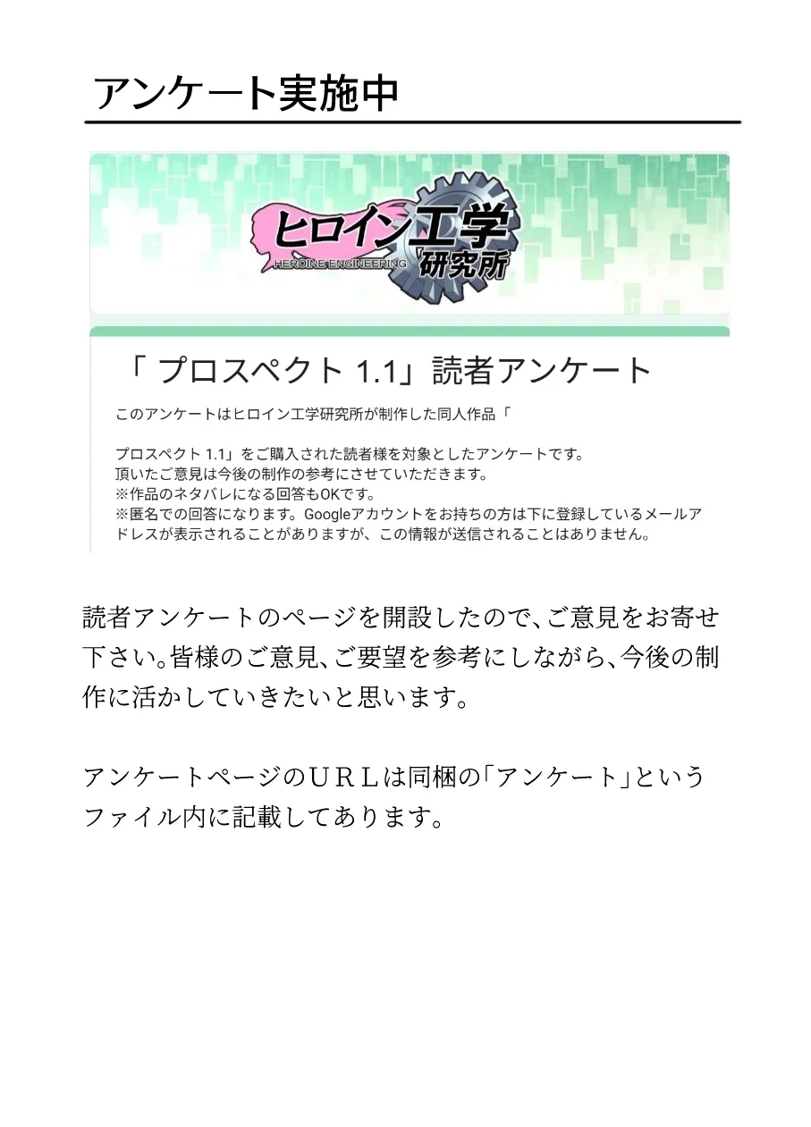 Prospect 1.1 - Page 102