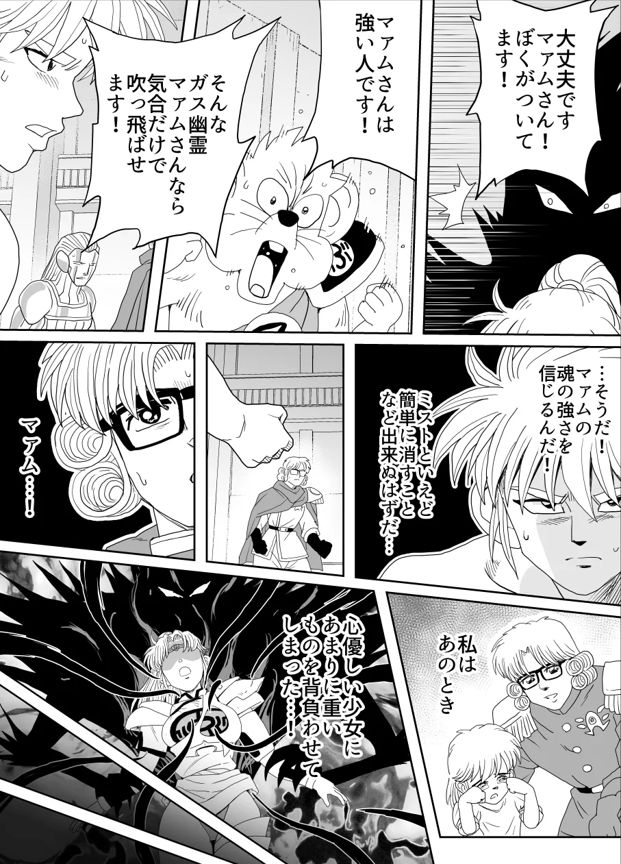 Prospect 1.1 - Page 90