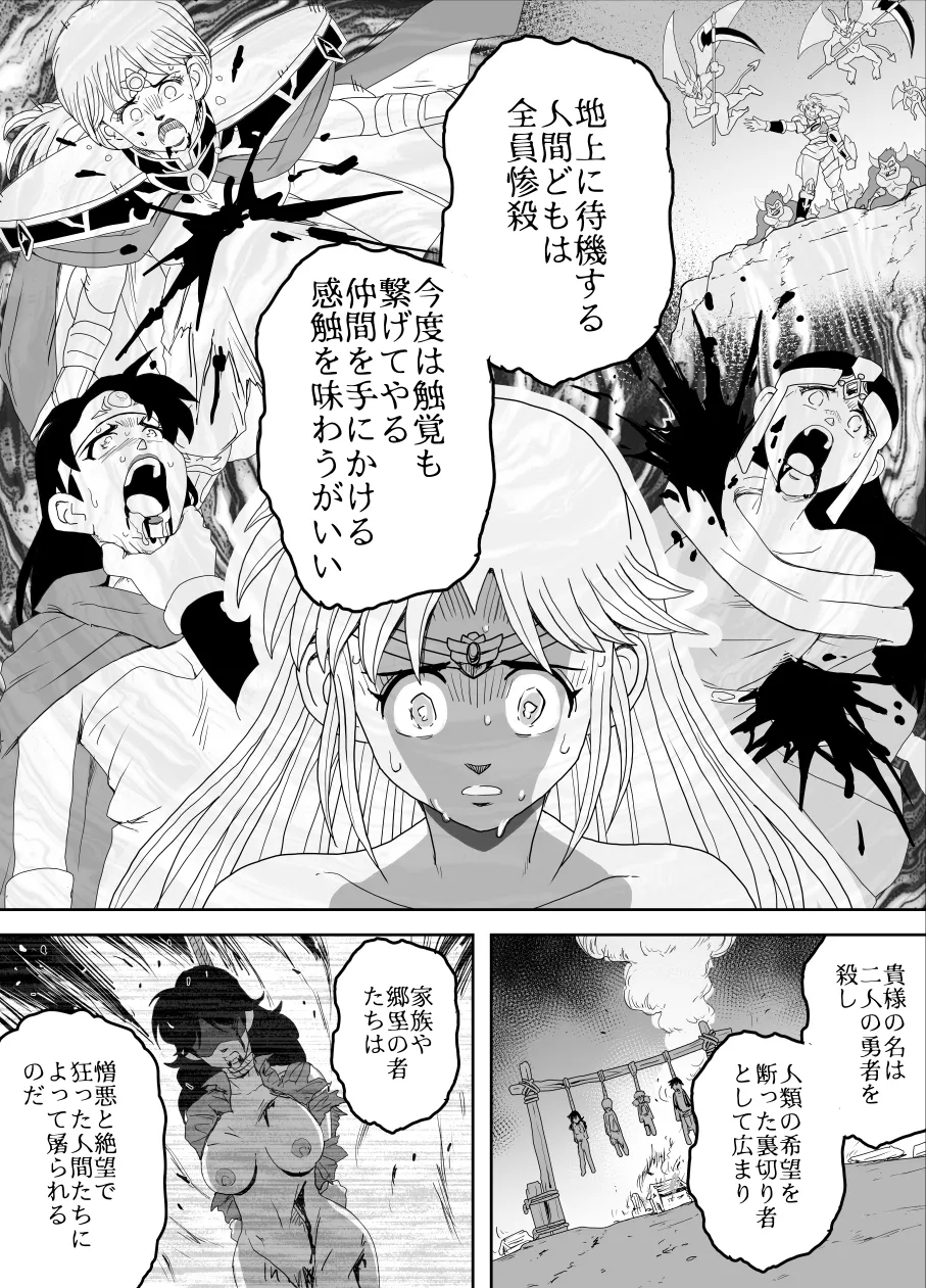 Prospect 1.1 - Page 93