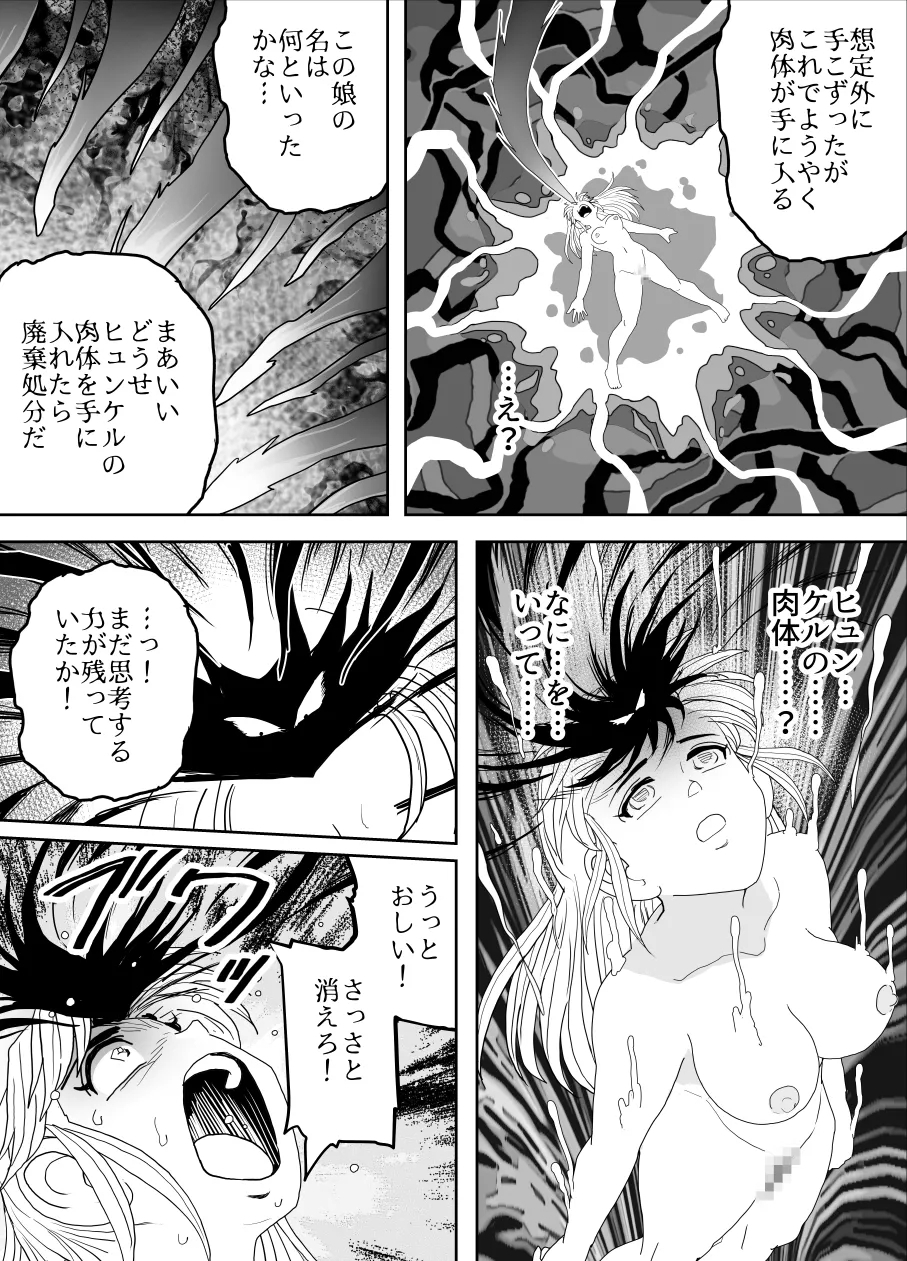 Prospect 1.1 - Page 96