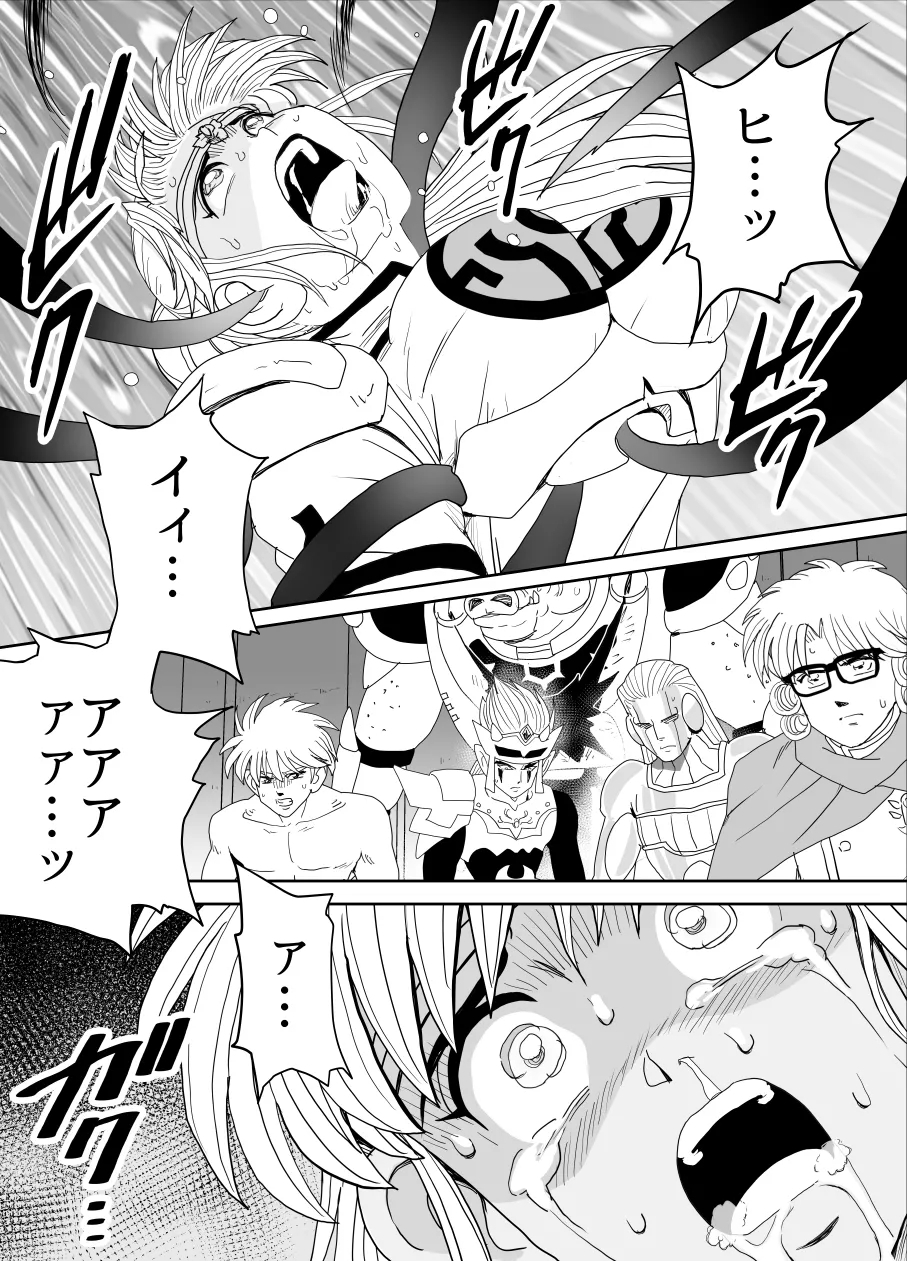 Prospect 1.1 - Page 99