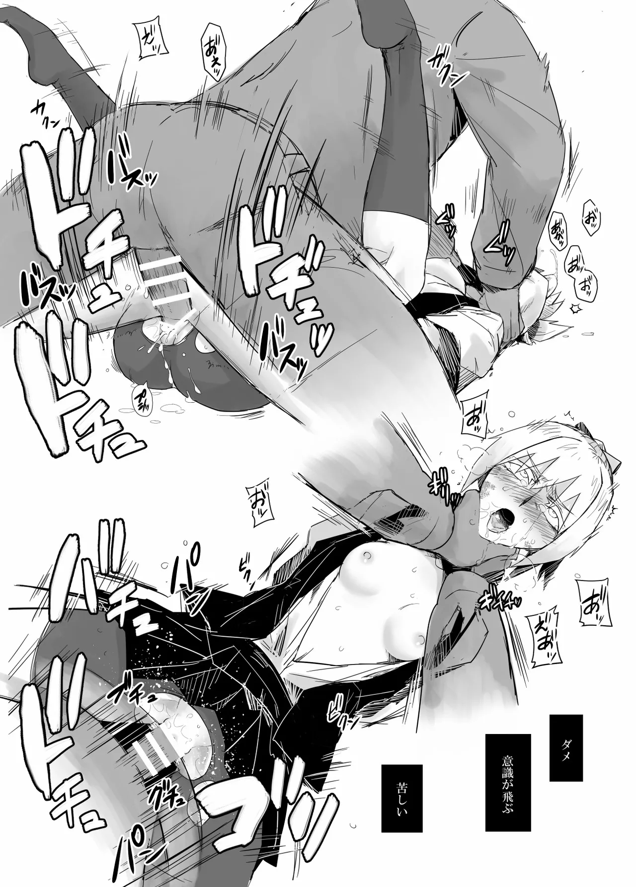 Ochido 100% - Page 12