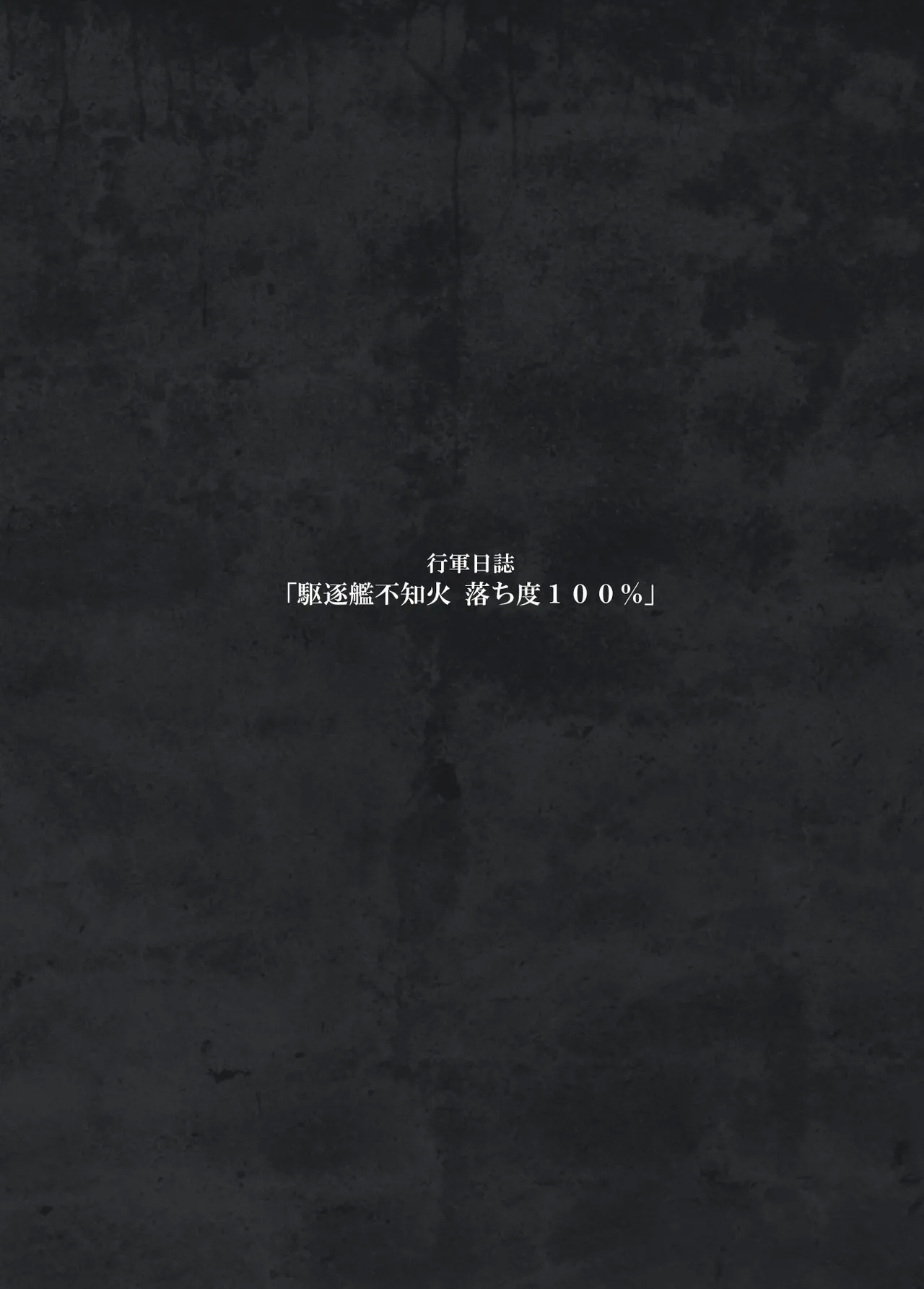 Ochido 100% - Page 15