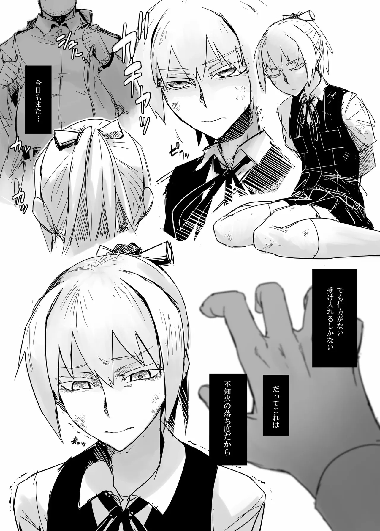 [行軍日誌 (でど)] 落ち度100% (艦隊これくしょん -艦これ-) [DL版] - Hentaiaz.com - 3