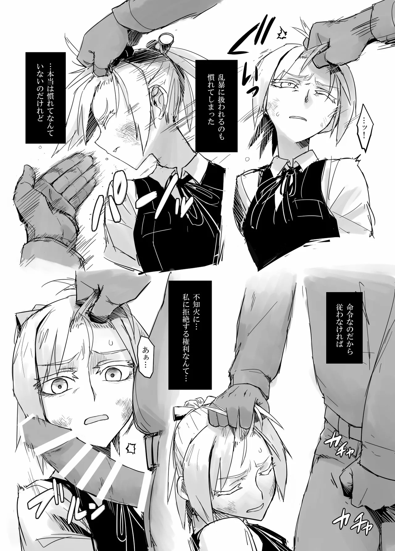 Ochido 100% - Page 4