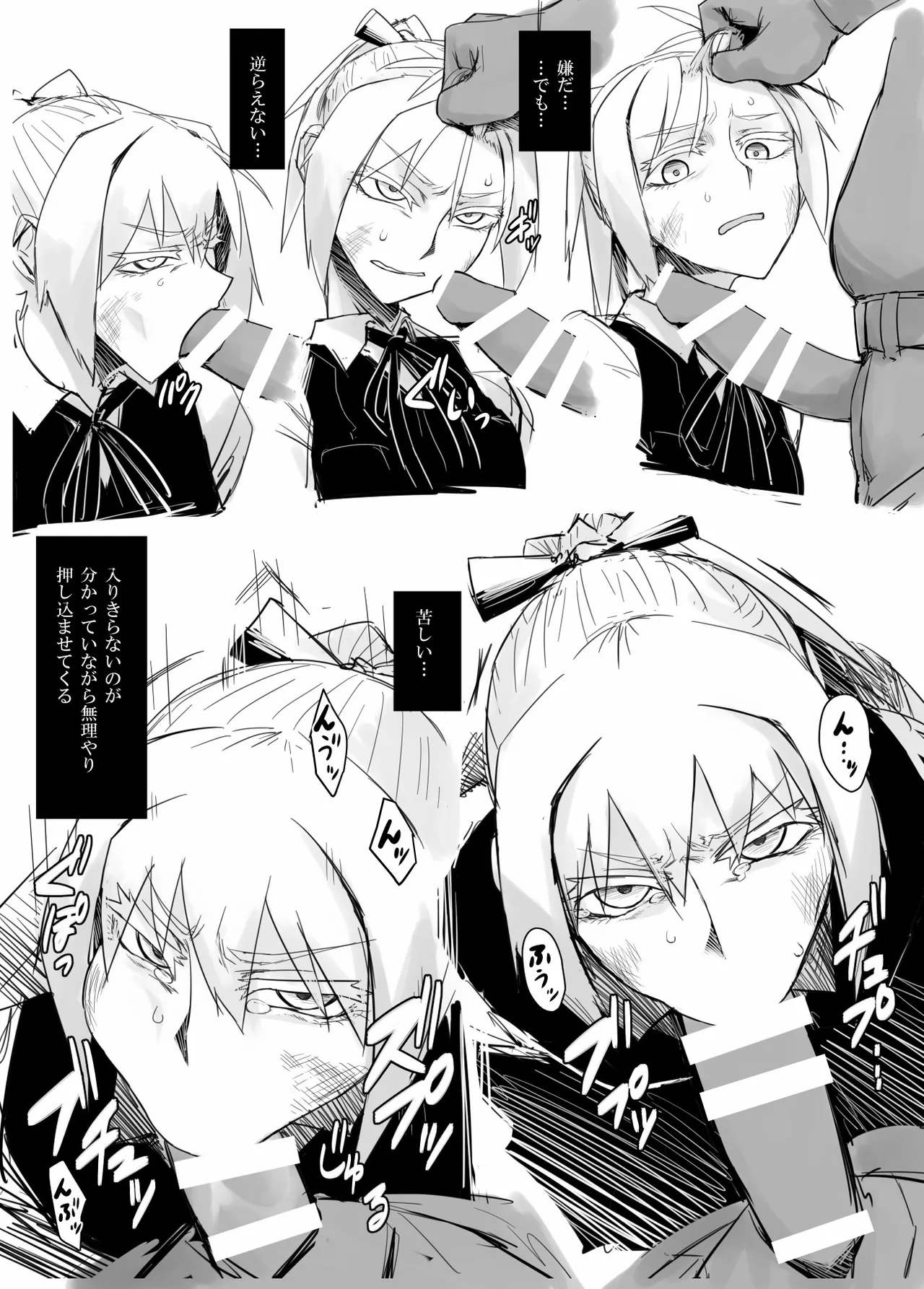 Ochido 100% - Page 5