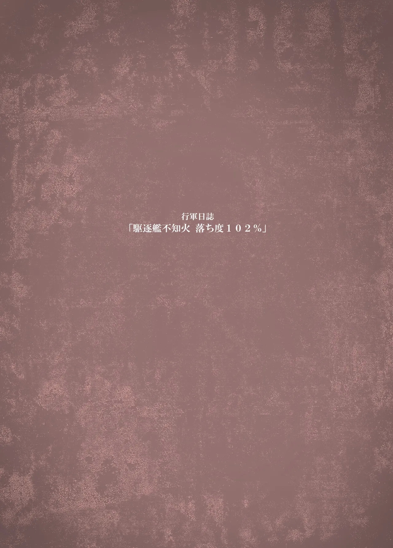 Ochido 102% - Page 14