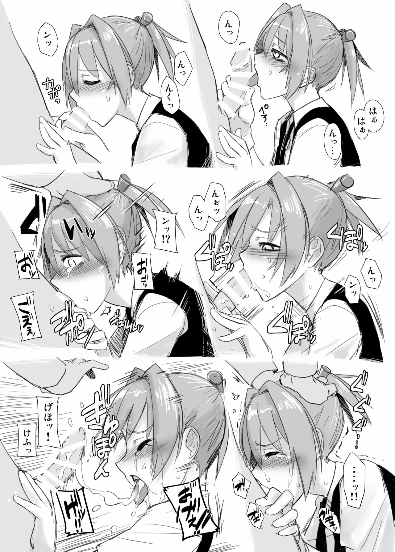 Ochido 102% - Page 7