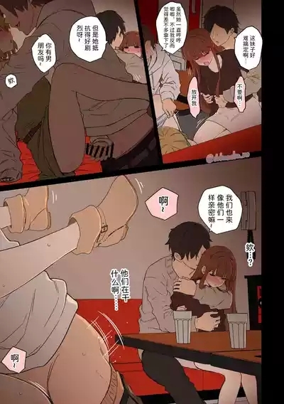 Fan Ichigo Nigo ni Warui Koto o Suru Hanashi| 对粉丝1号和2号做坏事的故事 前篇 7