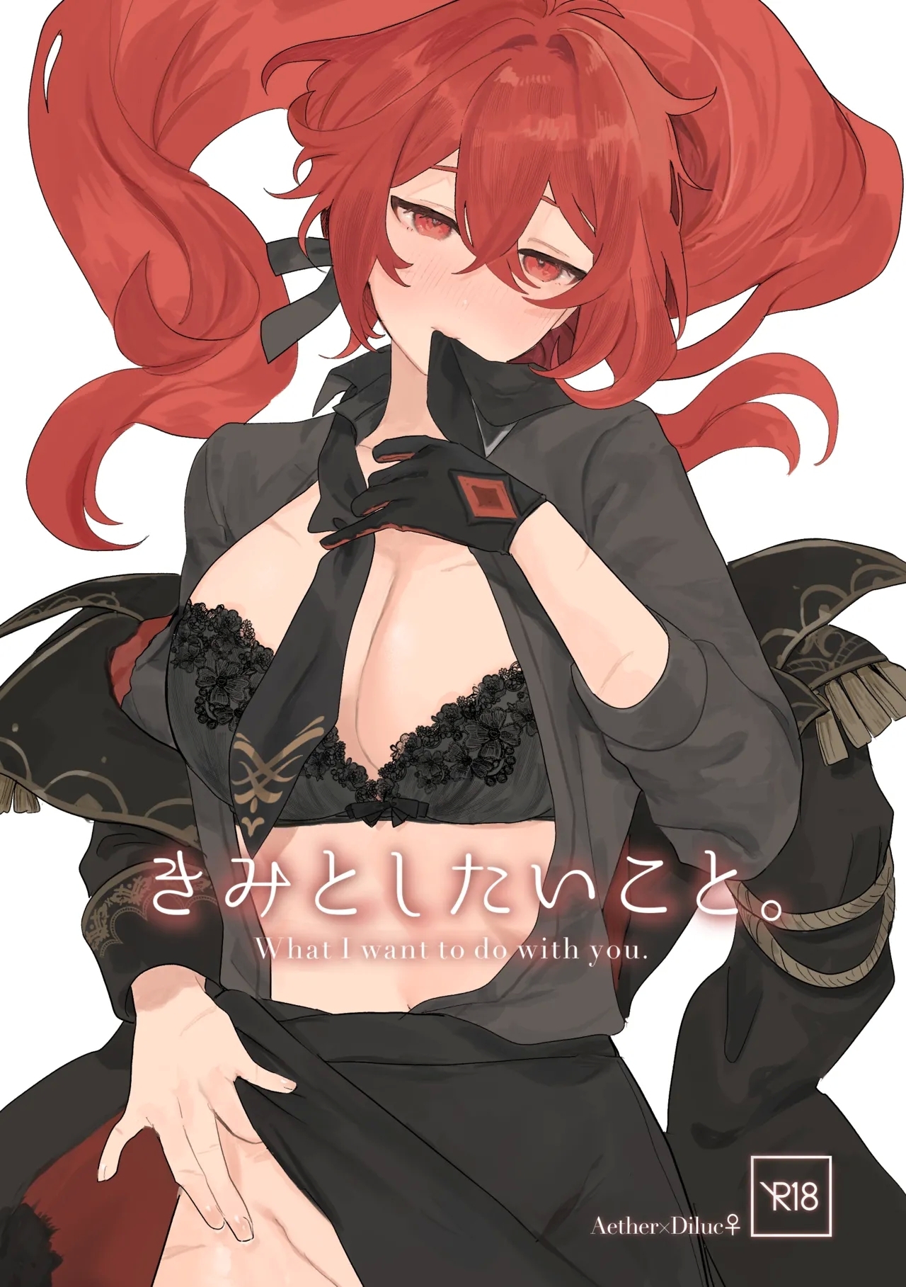 [国産牛乳 (オグ)] きみとしたいこと。 (原神) [DL版] - Hentaiaz.com - 1