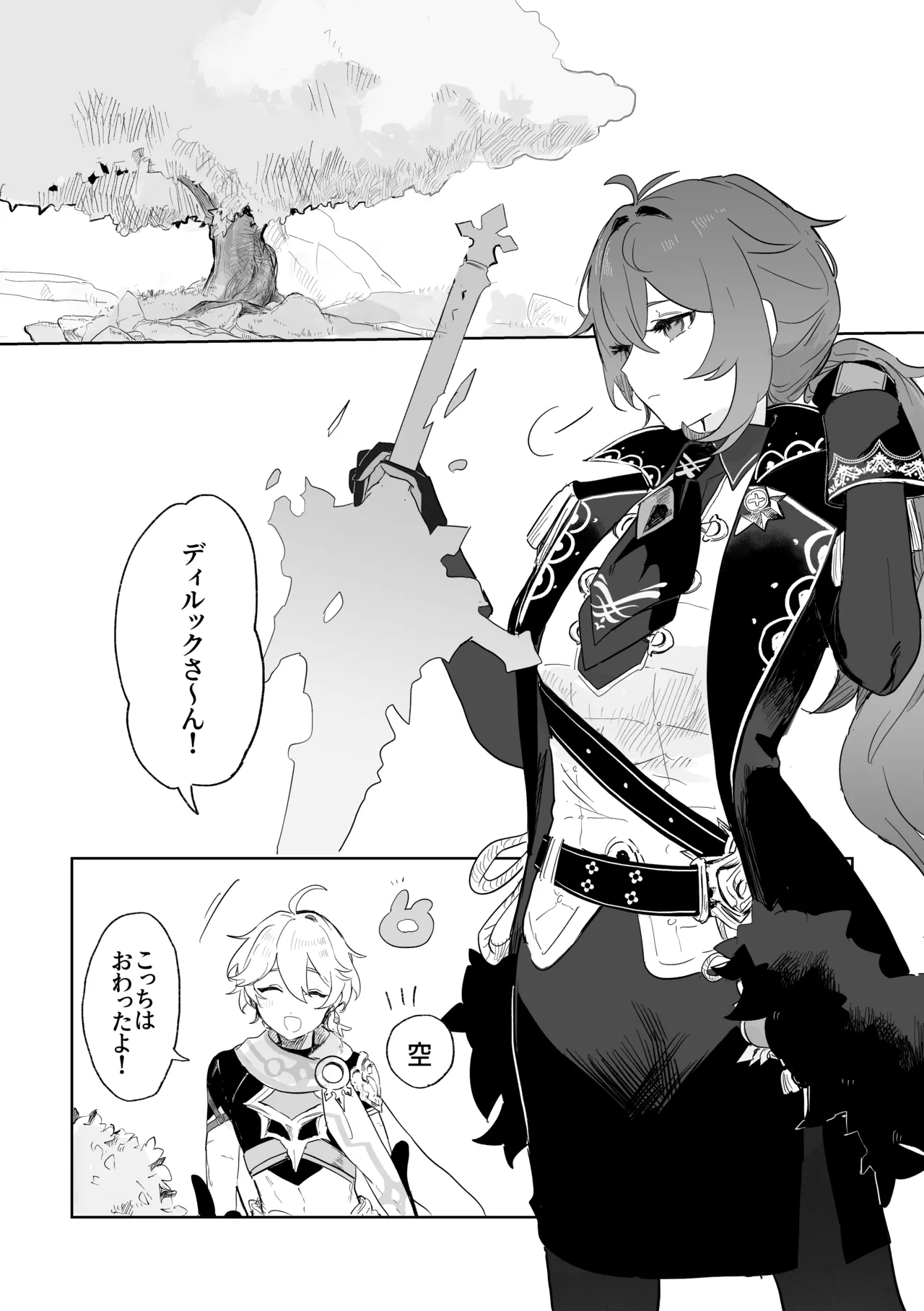 Kimi to Shitai Koto - What I want to do with you. - Page 3