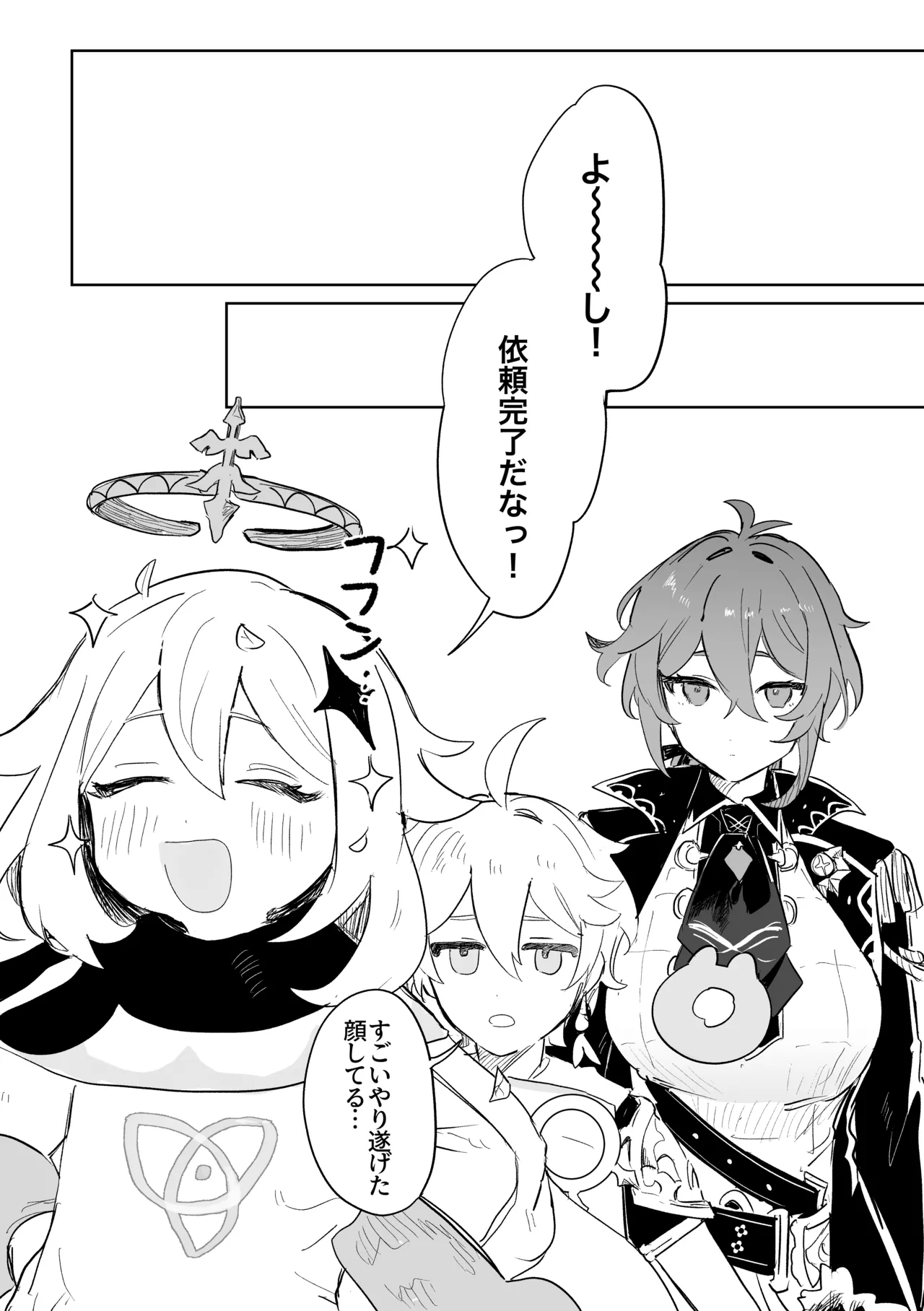 Kimi to Shitai Koto - What I want to do with you. - Page 51