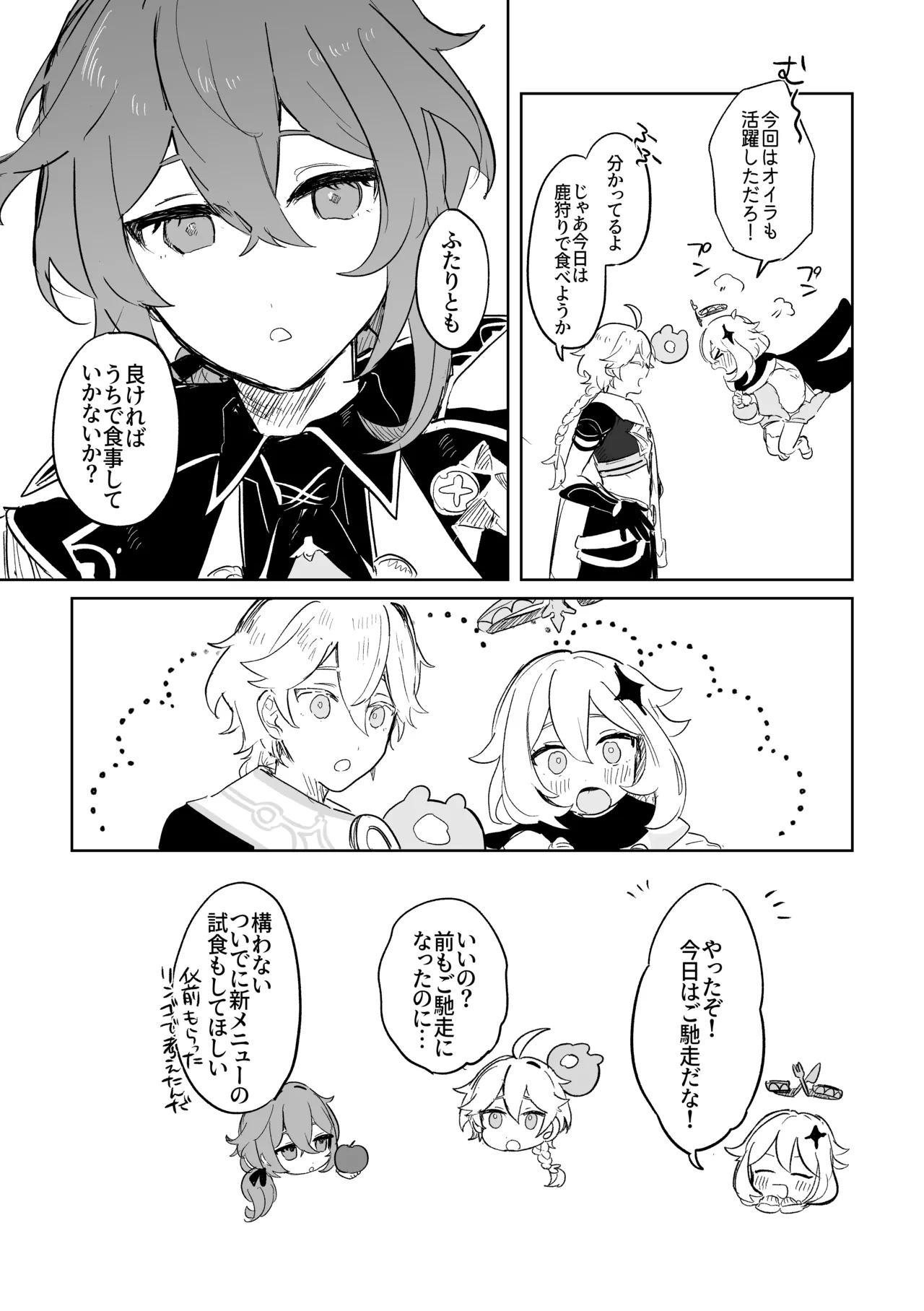 Kimi to Shitai Koto - What I want to do with you. - Page 52