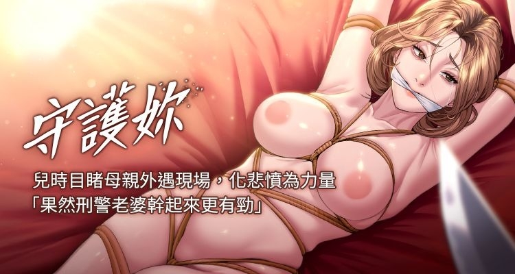 守护妳 | 守護妳 1-6 - Page 1